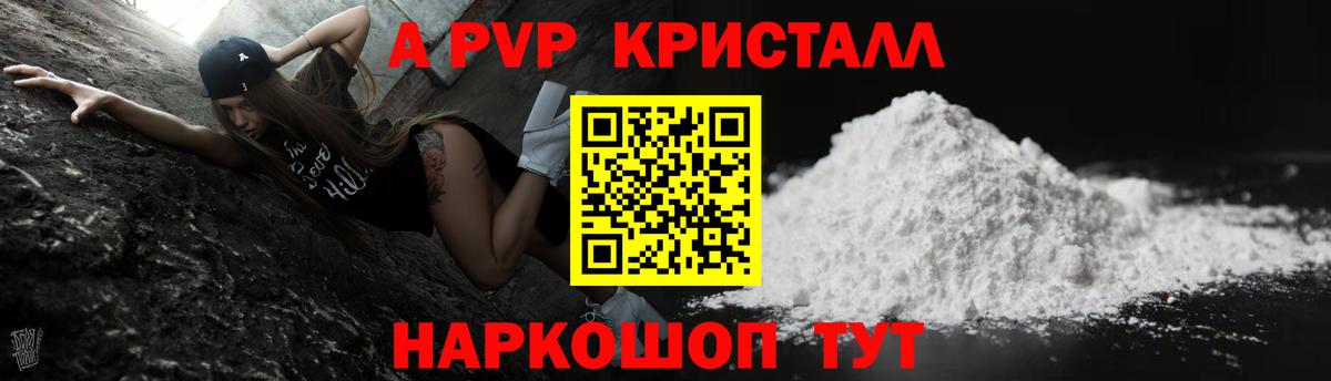 Новосибирск  Alfa_PVP СК  Alfa_PVP крисы CK  Вход с VPN  A PVP VHQ 