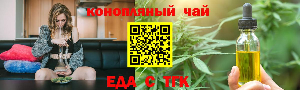 Новосибирск  Canna-Cookies марихуана  Вход с VPN 