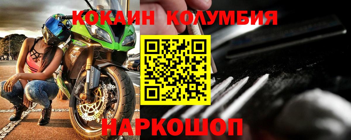 COCAIN Перу Новосибирск