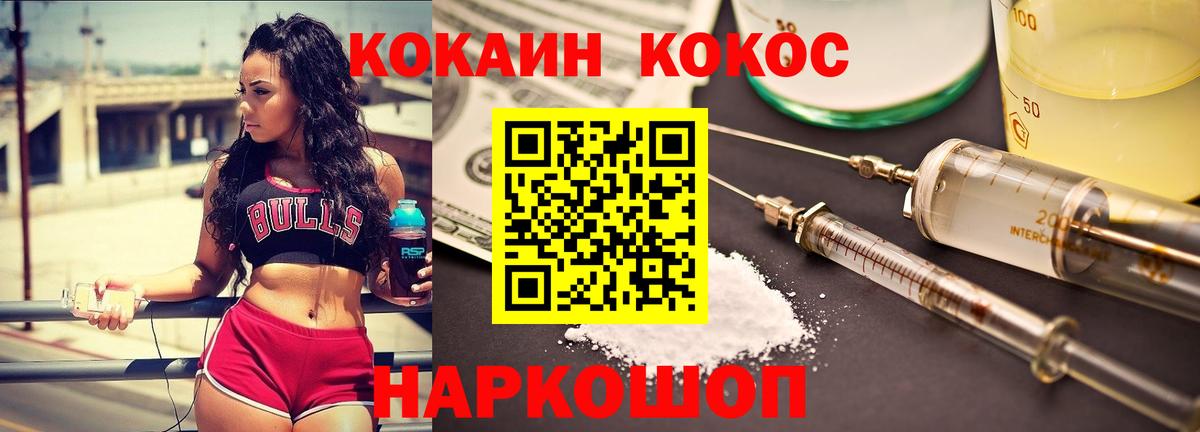 Новосибирск  Кокаин Перу  Вход с VPN  Cocaine Боливия 