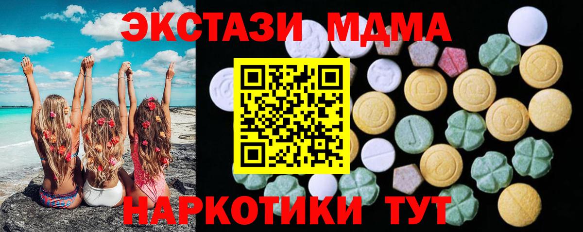 ЭКСТАЗИ бентли  Вход с VPN  Новосибирск  Ecstasy TESLA 