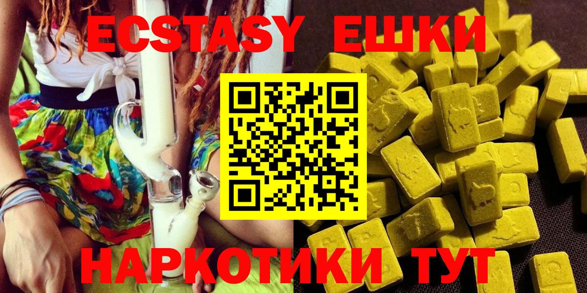 Ecstasy 99% Новосибирск