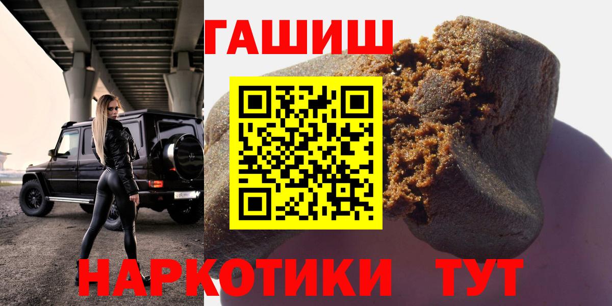 Гашиш 40% ТГК Новосибирск