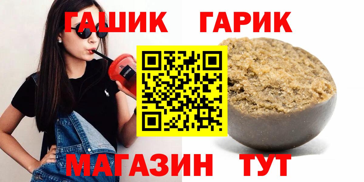 Новосибирск  ГАШ AMNESIA HAZE  Вход с VPN  ГАШИШ гашик 