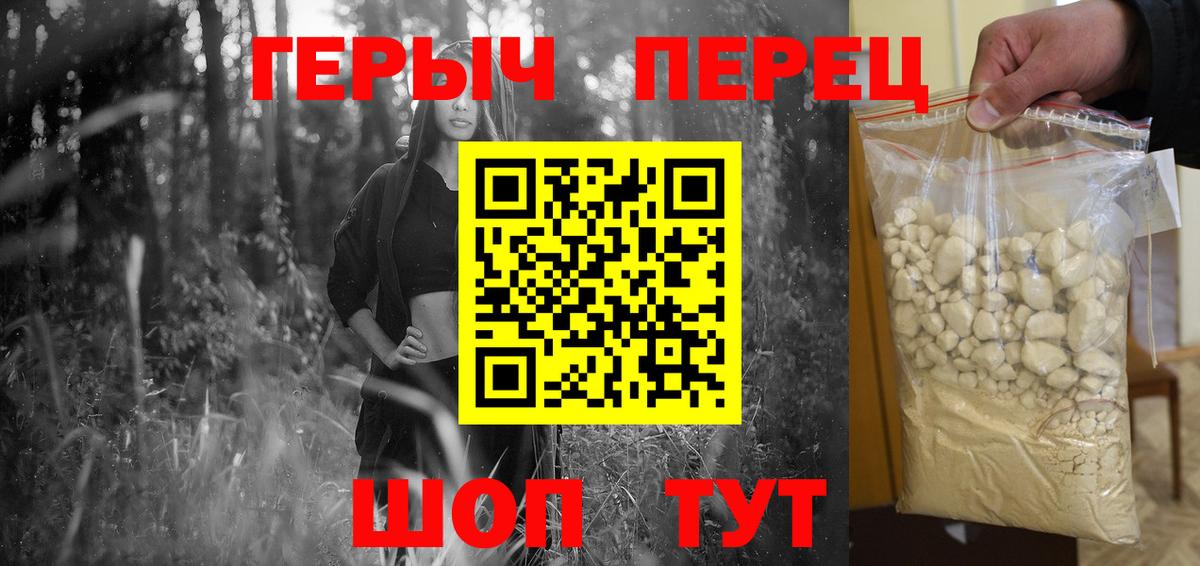 ГЕРОИН герыч Новосибирск
