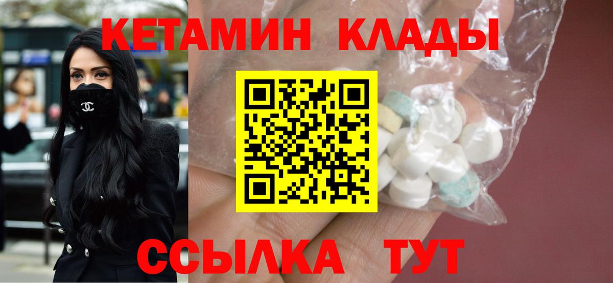 Кетамин VHQ Новосибирск