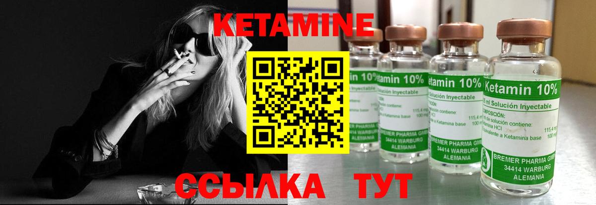 КЕТАМИН ketamine  мориарти официальный сайт  Новосибирск  Вход с VPN 