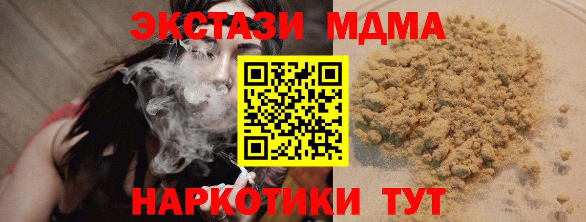 MDMA молли  Вход с VPN  Новосибирск  МДМА VHQ 
