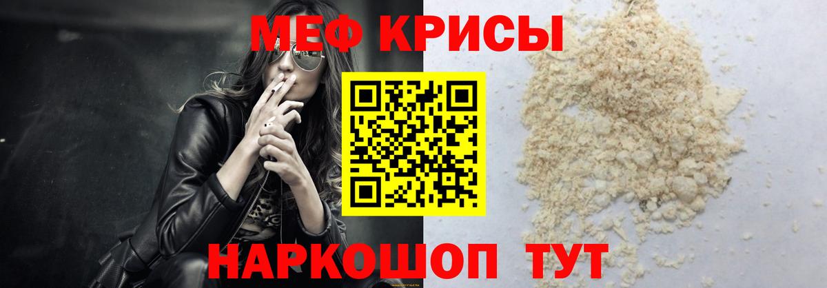 Меф mephedrone  МЕФ  МЕФ кристаллы  закладки  ОМГ ОМГ зеркало  Новосибирск  Вход с VPN 
