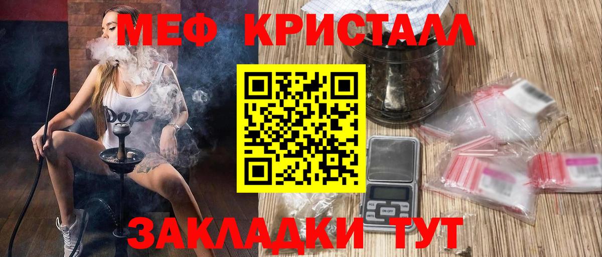 ГАШ  Кокаин  Каннабис  Кетамин  Купить наркоту  Вход с VPN  Новосибирск  A-PVP СОЛЬ   Меф кристаллы 