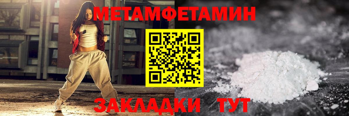 Новосибирск  МЕТАМФЕТАМИН витя  Вход с VPN 