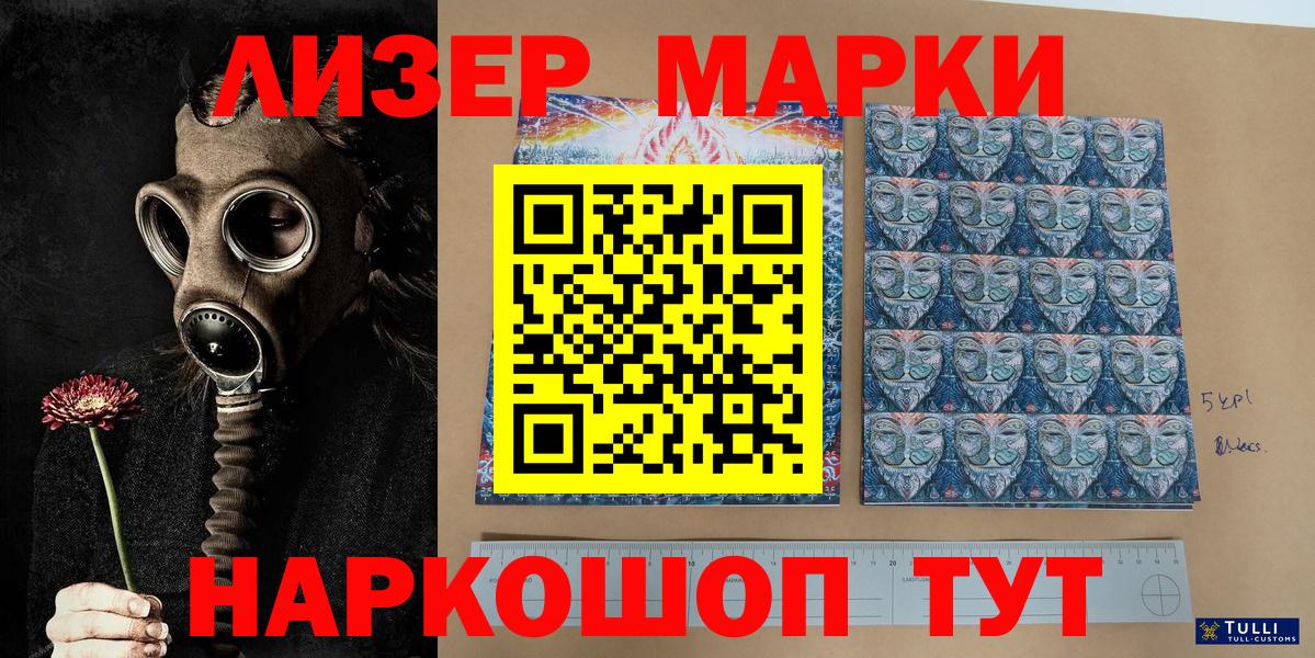 Наркотические марки 1,5мг  Наркотические марки 1,5мг  Новосибирск  Вход с VPN 