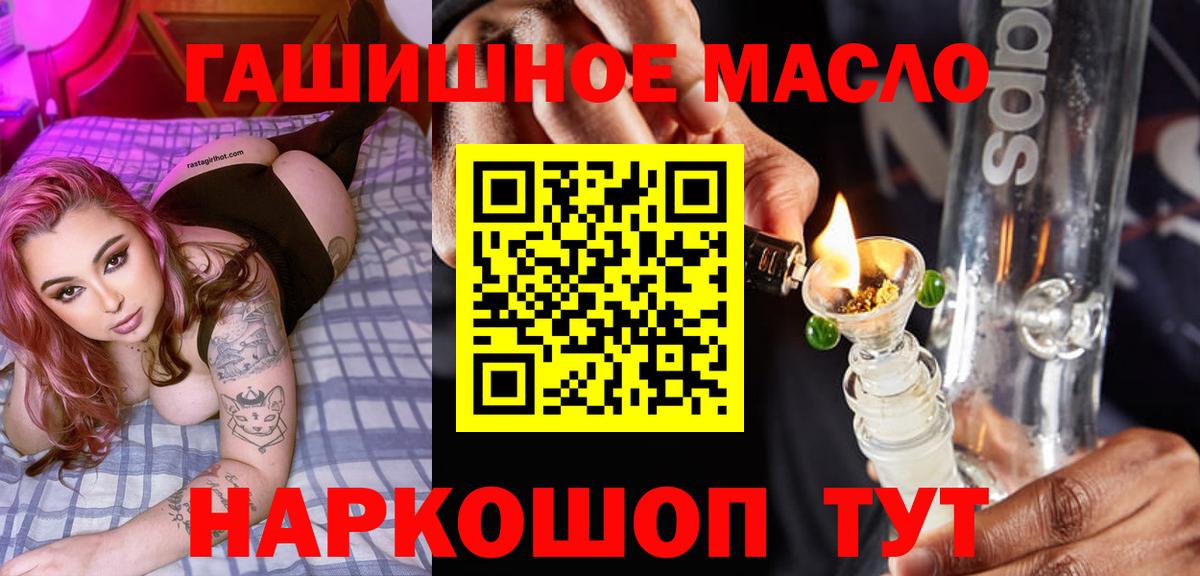 ТГК вейп с тгк Новосибирск