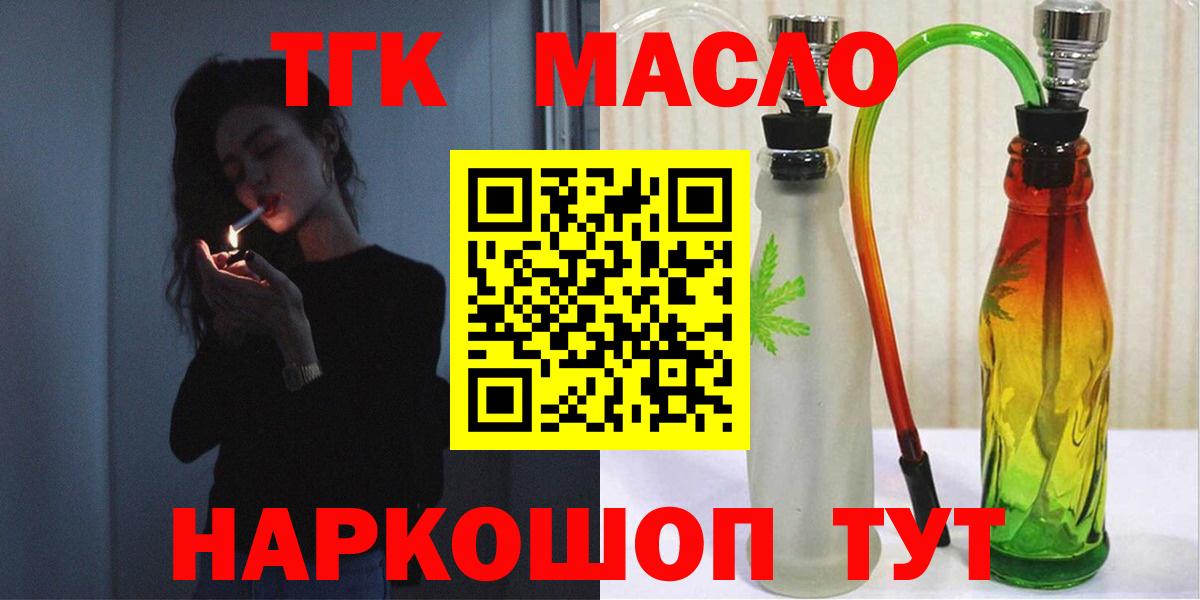 Новосибирск  ТГК вейп с тгк  omg как войти  Вход с VPN 
